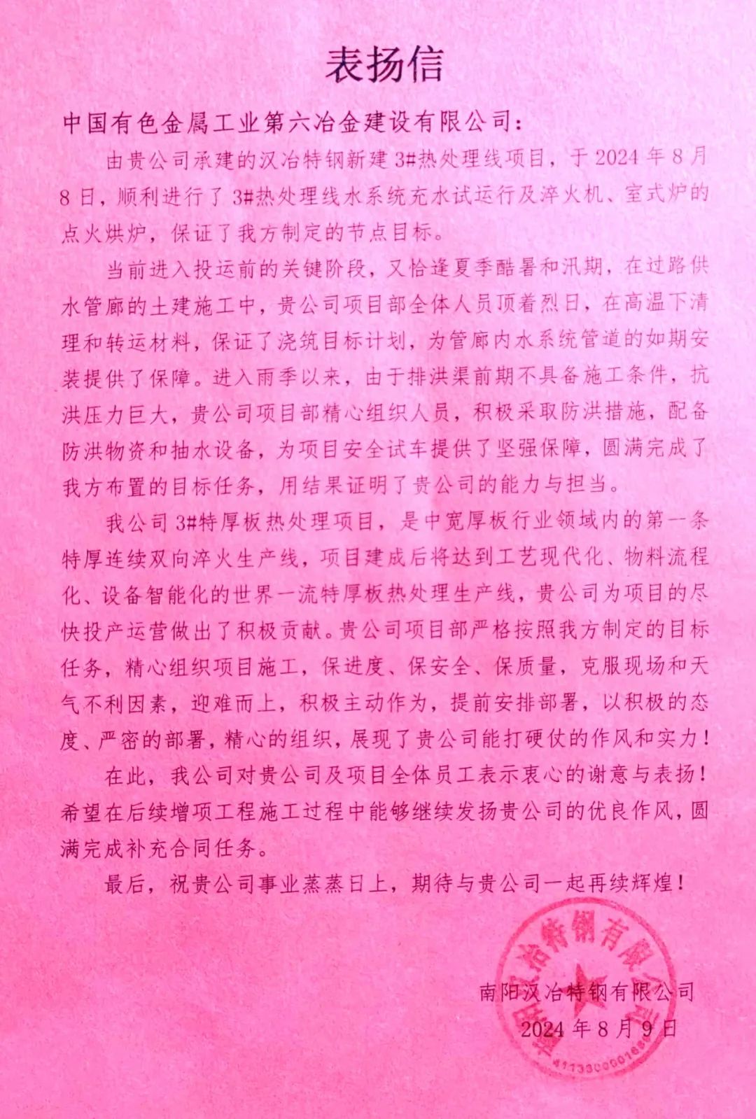 港澳台最新官网